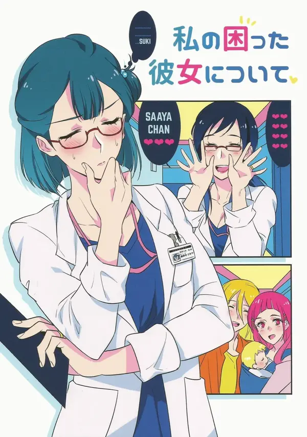 Angel's Records 1-7