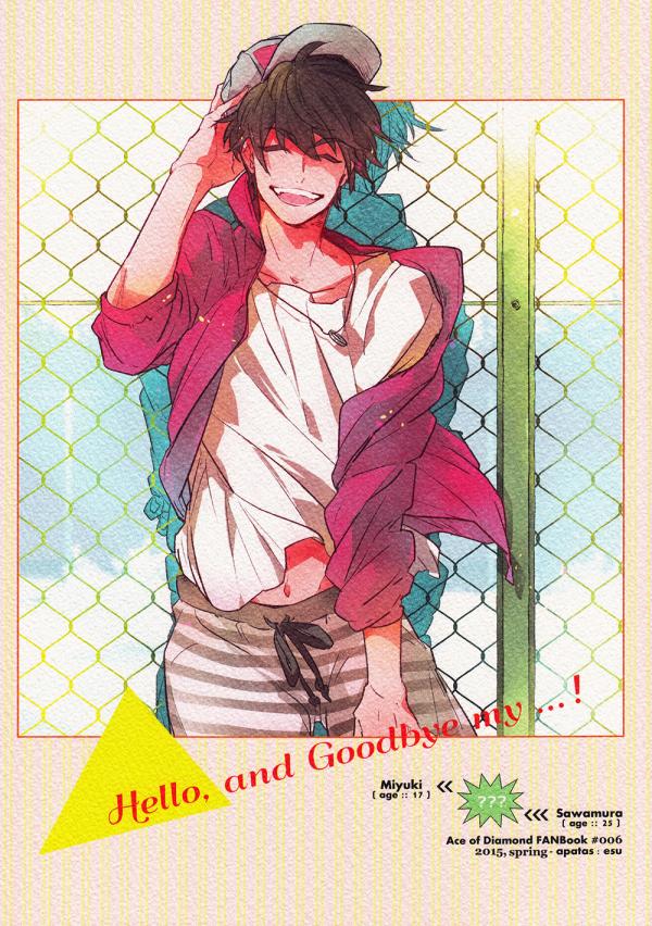 Hello, and Goodbye my...! (Daiya no Ace DJ)